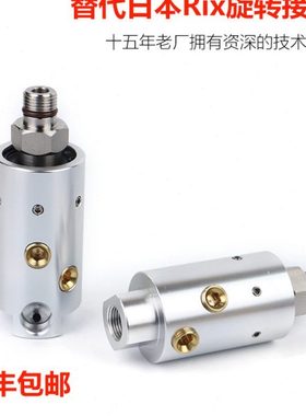 中心出水替代RIX数控机床高速旋转接头LX84/86M-234/244螺纹连接