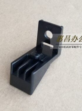 震旦AD289S 369S侧门卡扣 固定侧门支架 原装复印机配件
