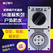 五防带开关插座56CV540防水开关插座 户外防水插座 5孔开关插座