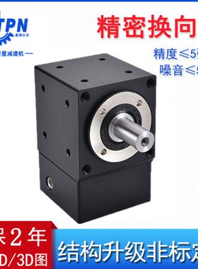 90度换向转角器WRS60-2-5伞齿轮箱减速机400w伺服57步进直角小型