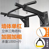 家用室内打孔固定单杠墙壁面引体向上器单双杠架家庭拉伸沙袋健身