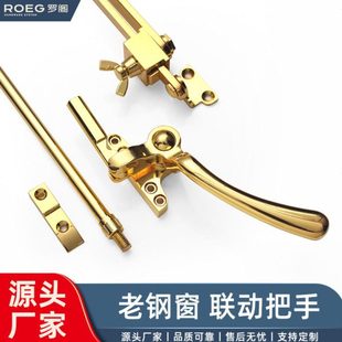 老洋房法式窗五金老式钢窗把手仿古窗联动执手上海老钢窗拉手配件