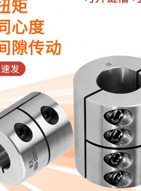 兴大GXCG-S不锈钢刚性联轴器大扭矩刚性一体搅拌机伺服电机连轴器