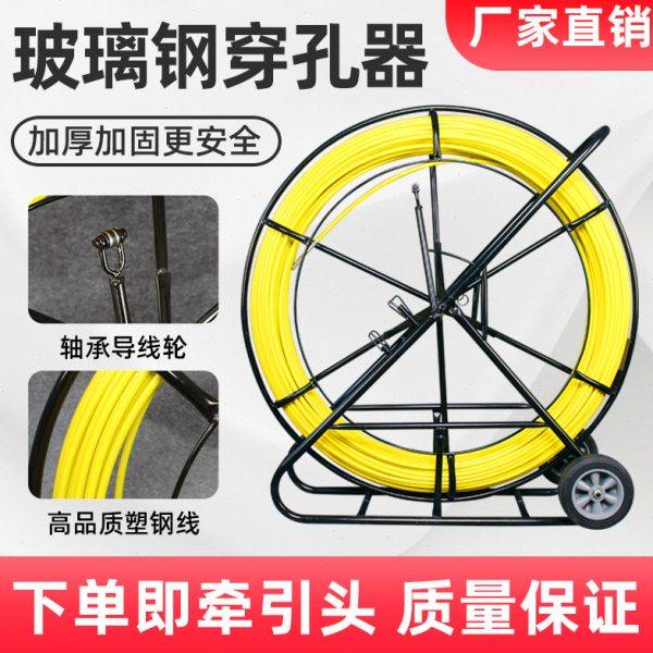 穿线器引线器电工玻璃钢穿线神器穿管器拉线穿缆管道光缆疏通器,五金/工具,线缆工具,淘宝优惠券,粉丝福利购,淘宝优惠卷