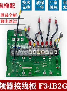 艾默生变频器接线端子板 F34B2GP1电容板 F34B2GP2接线板现货出售