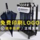 雨伞架商用带锁酒店大堂家用教室办公入门口展示置物挂放收纳架子