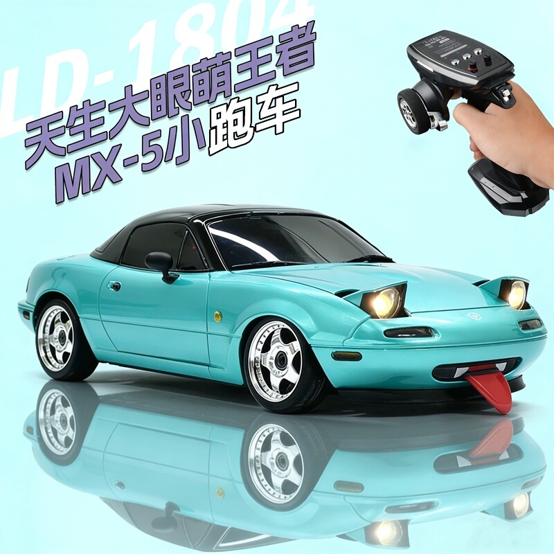 兰达科技mx5漂移遥控车翻灯赛车图片