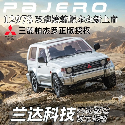 兰达科技帕杰罗攀爬车