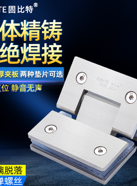 304不锈钢浴室k夹135度卫生间淋浴房无框玻璃门合页折页铰链门夹