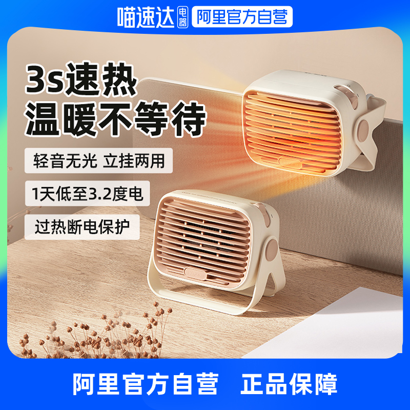 小熊暖风机小型取暖器o家用办公室桌面静小太阳节能低轻音冬天神