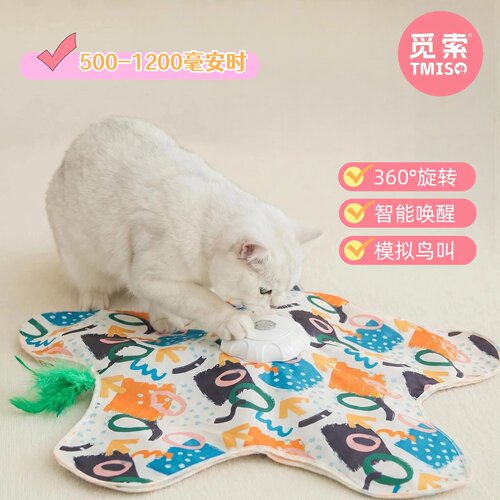 觅索TMISO可充电捕猎罩猫玩具自动逗猫神器智能捉迷藏猫玩具