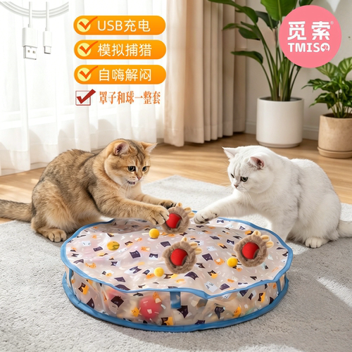 觅索TMISO宠物猫玩具可充电