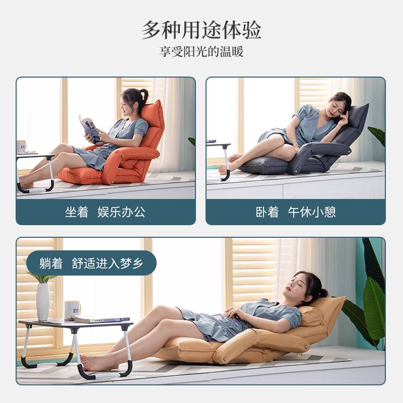 懒人沙发榻榻米座椅单人小型折叠躺椅卧室床上靠背椅阳台飘窗椅子