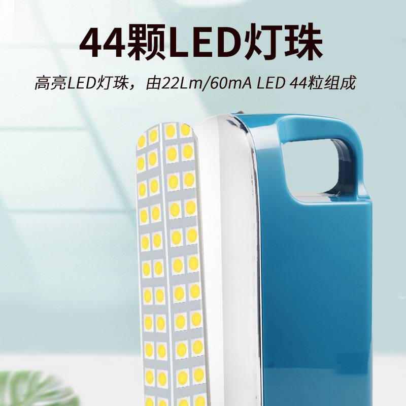 LED充电式停电应急照明手提式便携长续航家庭户外强光夜市地摊灯