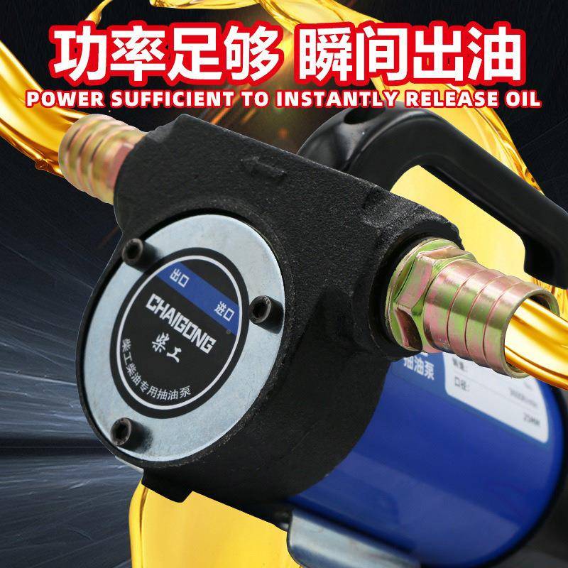 厂家小铸动手提式柴电油抽油UEH型泵12v24v铁电动抽油泵