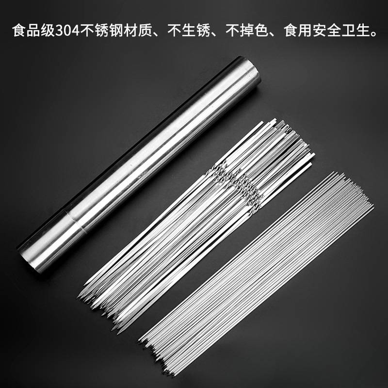 烧烤签子304不锈钢羊肉串铁签子穿肉扁签圆签全套家用品工具配件