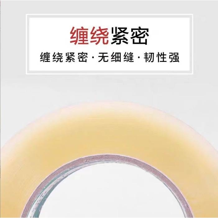 透明胶带大卷 封箱胶带整箱 加宽加厚仓库打包材料快递专用