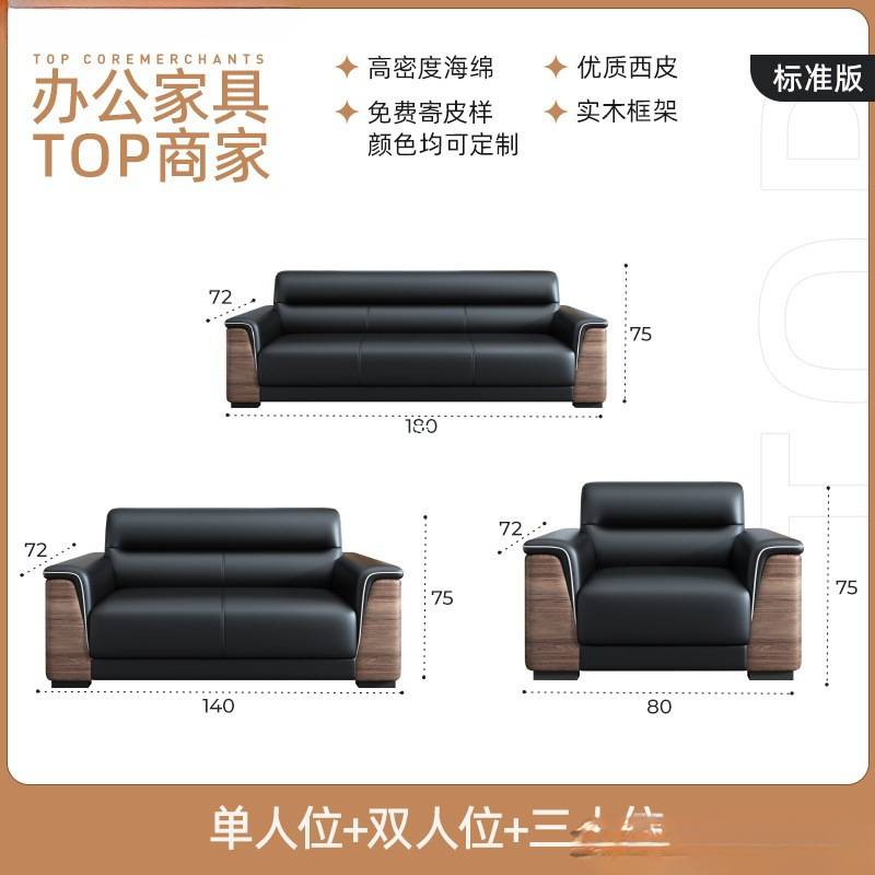 办公沙发现代简约会客接待三人位小户型办公室商务猫抓皮茶几组合