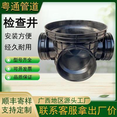 塑料检查井塑料窖井标准生产厂家型号规格排水管PEPVC检查井
