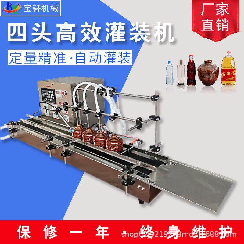 机械自动台式液体灌装机自动分装机精油香水定量灌装机,办公设备/耗材/相关服务,灌装机,淘宝优惠券,粉丝福利购,淘宝优惠卷