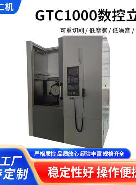 GTC1000高速数控立车GSK988TD系列车削数控系统（厂直营