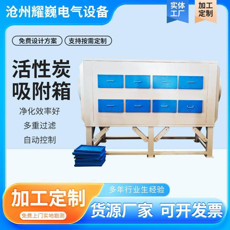 厂家直供应活性炭环保箱工业废气蜂窝吸附处理装置pp活性炭环保箱,五金/工具,大气污染防治设备,淘宝优惠券,粉丝福利购,淘宝优惠卷