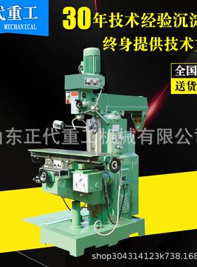 立卧两用钻铣床ZX6350D钻铣床自动进给ZX6350D多功能6350钻铣床