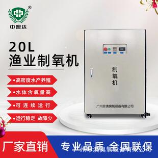 增压型制氧机水产养殖20L制氧机工厂高密度养殖纯氧设备10L纯氧机