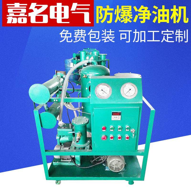 专业提供防爆净油机真空移动式滤油机手推式滤油车价格优惠,机械设备,过滤设备,淘宝优惠券,粉丝福利购,淘宝优惠卷