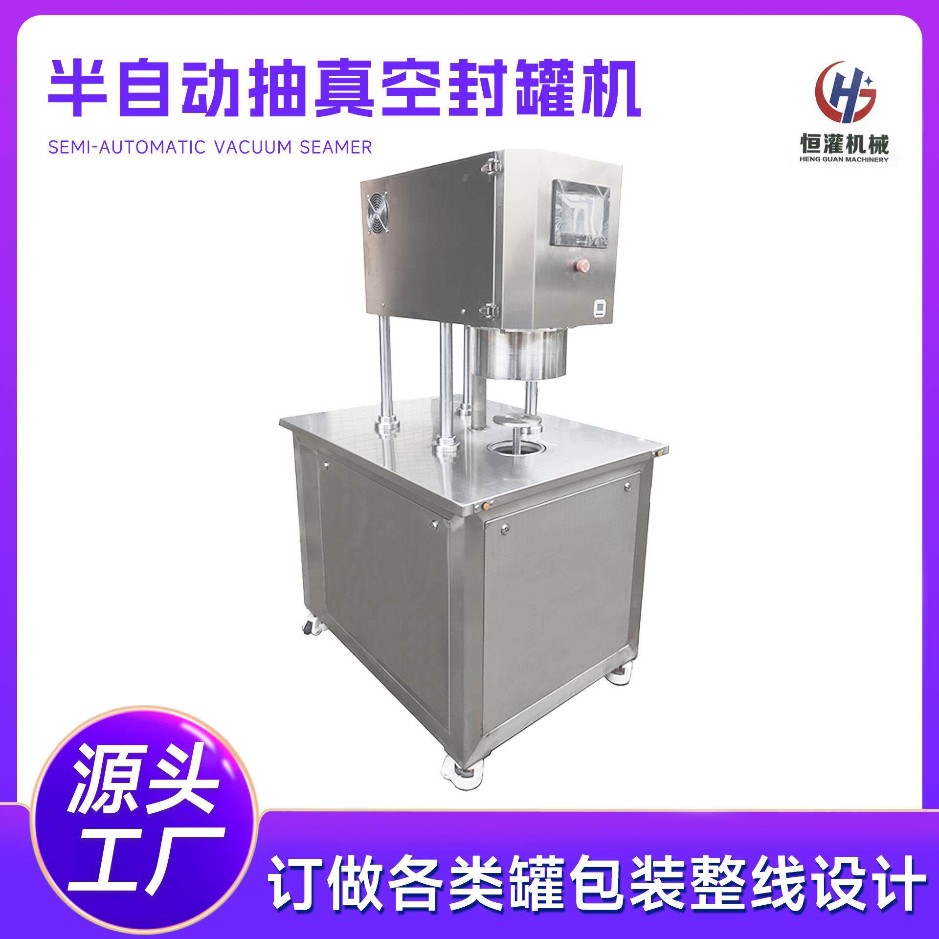 易拉罐铁罐不锈钢锁盖机肉罐食品罐瓶半自动抽真空充氮气封罐机,办公设备/耗材/相关服务,封口机,淘宝优惠券,粉丝福利购,淘宝优惠卷