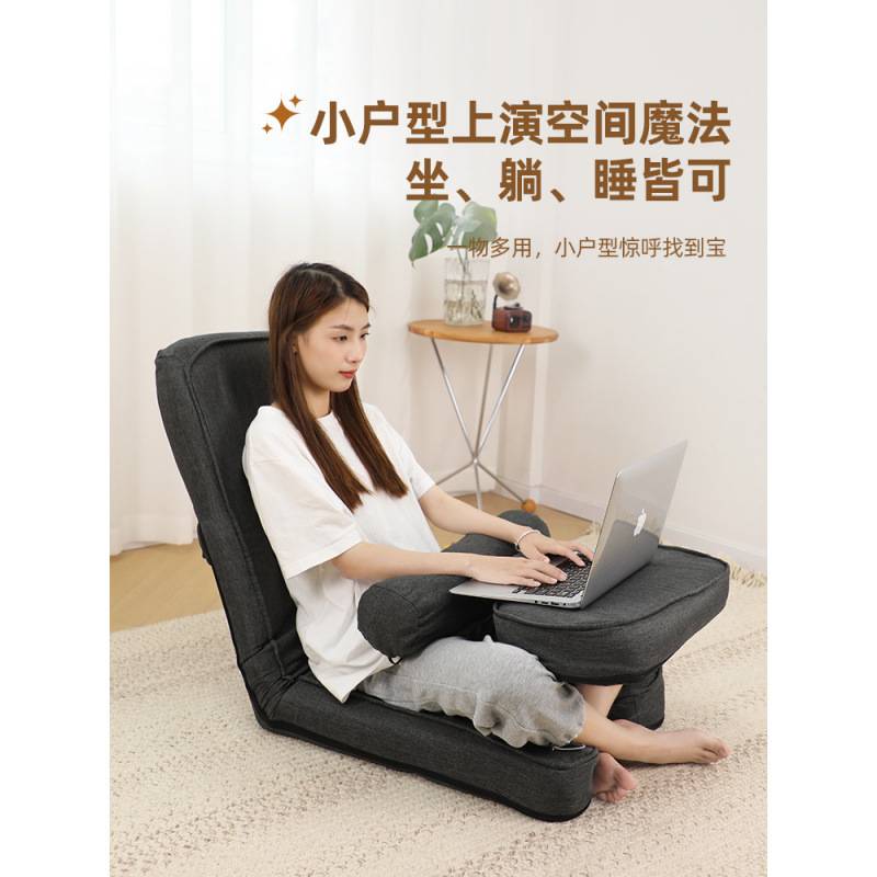 多功能懒人沙发榻榻米座椅卧室折叠躺椅日式床上靠背椅子阳台座椅