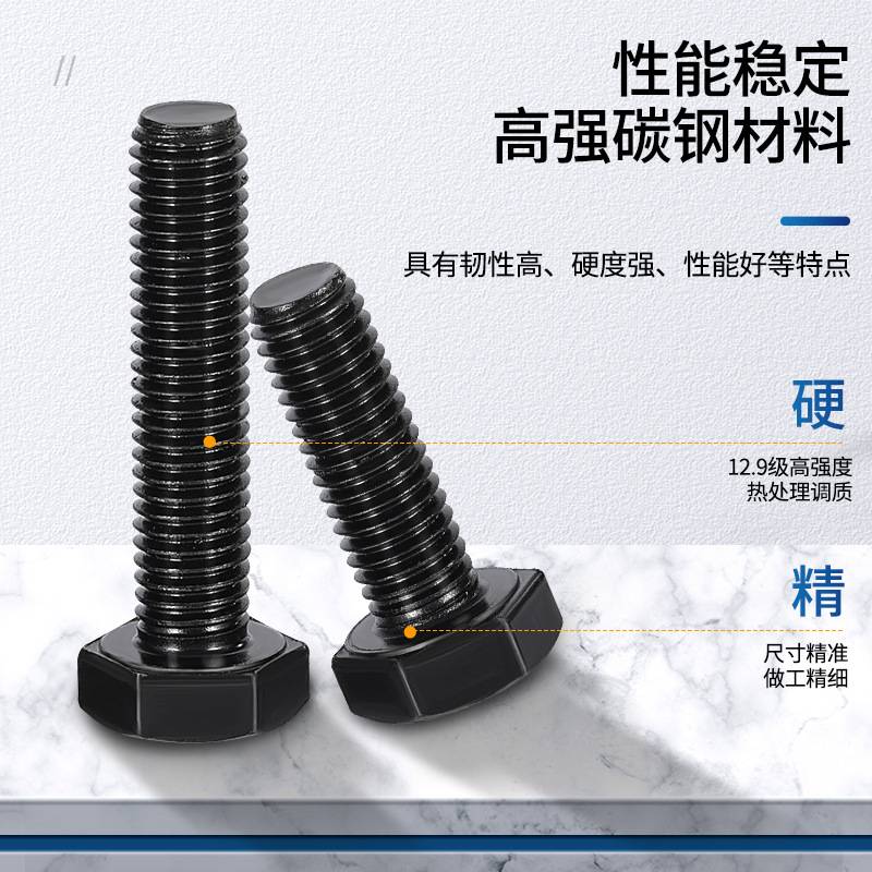 M30--M42外六角螺丝12.9级六角头螺杆DIN931DIN933高强外六角螺栓