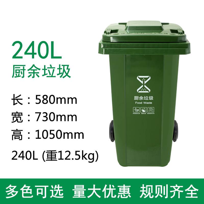 240L升环卫户外室外分类脚踏脚踩式带盖塑料绿色大垃圾桶 厂家
