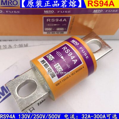 快速熔断器RS94A-100A110A120A125A150A160A175A 500V保险丝茗熔