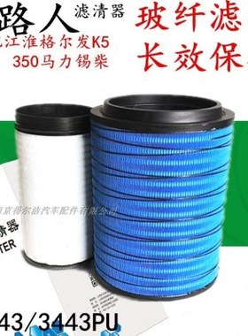 K3543PU空气滤芯适配江淮格尔发K5 350马力空气滤清器同路人空滤