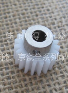 京瓷KM 8030 6030 820 620 装订器齿轮 DF650分页器齿轮