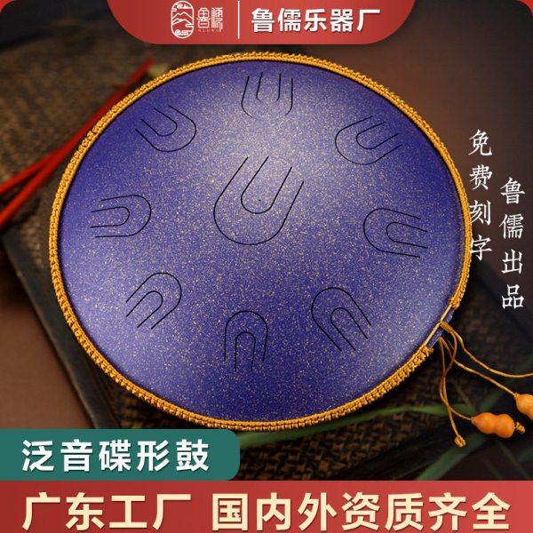 【鲁儒A类铜制款】 新款14音蝶形空灵鼓手碟色空鼓钢舌鼓乐器,乐器/吉他/钢琴/配件,空灵鼓,淘宝优惠券,粉丝福利购,淘宝优惠卷