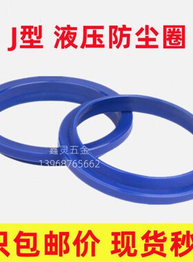 J型防尘密封圈55/60/63/65/70/75/80*69/74/77/79/84/89/94*6/11