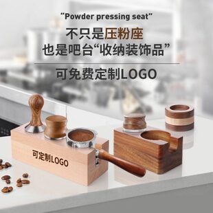 实木咖啡底座压粉器座子胡桃木榉木咖啡粉槽手拉架手柄支架家商用