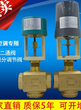 比例积分调节阀DN32 40 50电动二通调节阀 VA3100 VA3202