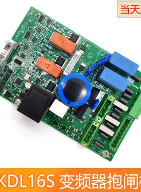 通力电梯配件KDL16S变频器抱闸板KM954425G01/G01J/954426H03/H05