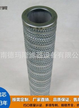 油过滤器滤芯MR2503A010AP01 MR2504A10AP01 德玛隆工厂供应