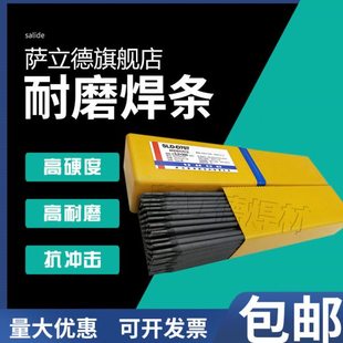 电焊条D998/D999/707/708碳化钨耐磨焊条D212/d256/D856堆焊焊条8