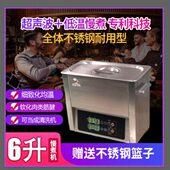 精致健康烹饪超声波均温嫩化入味商用特佳全不锈钢6升低温慢煮机