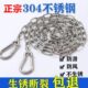 304不锈钢晾衣绳晒衣绳室外防滑铁链防风凉衣绳神器晾衣杆晒被子