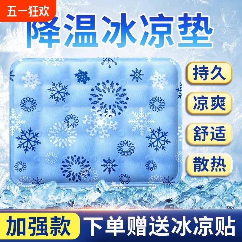 冰垫坐垫凉垫汽车水垫夏季降温神A器免注水凝胶冰袋冰凉席屁垫新