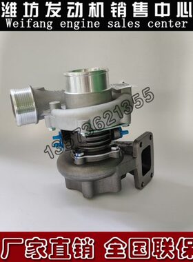 226B潍柴道依茨WP4柴油发动机发电机组13060560反旋涡轮增压器
