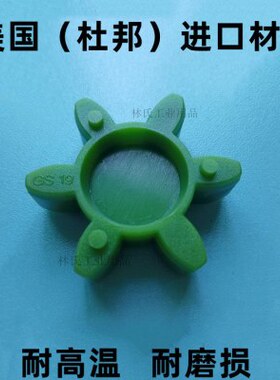 KTR ROTEX GS19联轴器梅花垫 雕刻机连轴6角垫 外径40MM缓冲胶圈