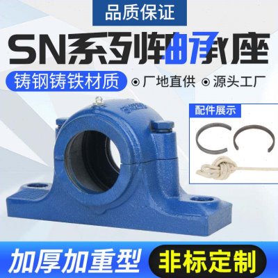 轴承座轴壳瓦盒SN508 509 510 511 512 513 514 515 516 517 518