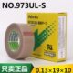 S铁氟龙胶带耐高温胶带高温胶布 日东973UL 38日东电工